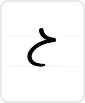 gimel